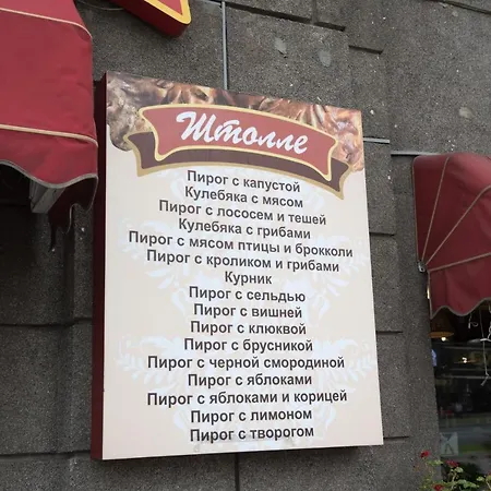 Апартаменты Берлин Апартаменты Минск