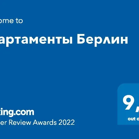 Apartment Апартаменты Берлин Minsk